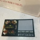 청년고기장수남양주 이미지