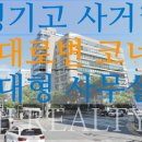 화천회관빌딩 이미지