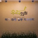 한결의원 이미지