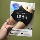 드론즈올 | [내산내물] 여러가지 입어봤다! 여성용 사각팬티! 1년째 후기