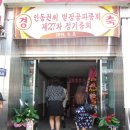 안동별장