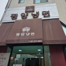 [경기도화성시] 동탄 조선평양냉면 솔직후기｜어린이날 가족 외식으로 딱 좋은 깔끔한 냉면 맛집