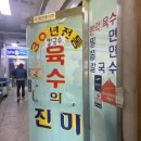 명서닭칼국수