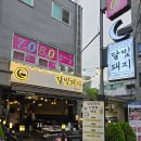 [상계역 맛집] 목살 스테이크 맛집 달빛돼지 후기