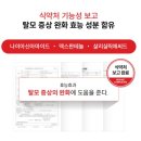 씨저헤어 | 닥터포헤어 폴리젠 씨솔트 스케일러 내돈내산 후기