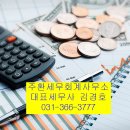 김경호세무회계사무소 이미지