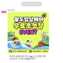 (주)코리아세븐 아주대입구점 | 수원실내데이트 팔도밥상페어 후기, 수원메쎄 커피&amp;디저트페어 할인방법