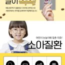 안산중앙한의원