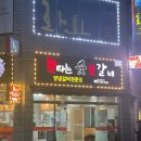 불타는숯불생고기