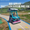 상봉게임장 | [평창 아이와 가볼 만한 곳] 아빠는 산악 MTB, 아이들은 액티비티! 평창 알펜시아 알차게 즐기기 (가족...