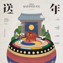 송년 락 콘서트 이미지