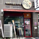 2696 | 대구 신서 혁신도시 돈까스, 해물볶음우동 분식류 맛집 / 행복이있는그곳 돈까스식당