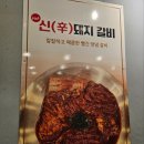 먹돼지포갈비