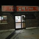춘천로138번길 네이버블로그