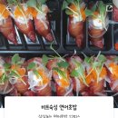 이사부초밥