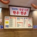 구마4길 | 광양 중마동 정육식당 한우 88도매장 | 가성비 좋은 소고기집, 광양 맛집 (내돈내산 방문후기)
