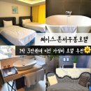 오라2동 제주아트센터 주차장 내 | 제주 함덕 호텔 추천 가성비 좋은 함덕 숙소 내돈내산 웨이스톤서우봉호텔