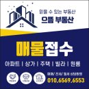 광안자이부동산중개사무소 이미지
