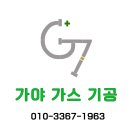 가야산업가스 이미지