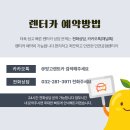 가족카정비 | 영종도렌트카 가족나들이로 딱! 영종하늘도시 우미린2단지에서 카니발 신형 배차 후기