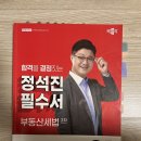 [문제풀이] 2022년 박문각 공인중개사 부동산공시법 | 📚 2025 공인중개사 시험 준비 후기✨｜박문각 인강 &amp; 강남학원 🔥교수님별 강의 꿀팁 총정리!