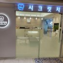 시크릿치과의원 이미지
