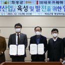 배양산업