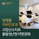 임이비인후과의원 이미지