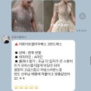 드레스투어]아이테오,하우스오브에이미,더화이트엘리자베스 당일계약후기[feat.베리굿웨딩 유윤주부장]