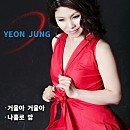 연정에스테틱 네이버블로그