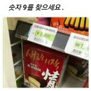 넌센스 퀴즈 이미지