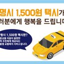 개in택시 네이버블로그