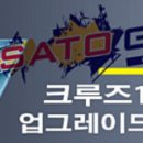 사토개러지