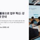 Chat GPT 강사양성과정 이미지