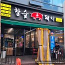 돈돼지뒷고기 이미지