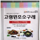 고령원조소구레 이미지