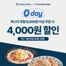 롤링파스타 이미지