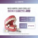 으뜸원치과의원 이미지
