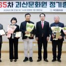 괴산문화원 이미지