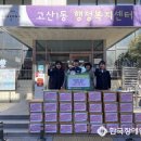 고산1동행정복지센터 이미지