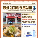 등뼈감자탕&등갈비 이미지