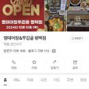 명태어장 쭈갑골 평택점 이미지