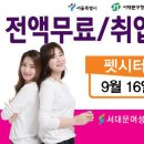 펫시터(반려견) 자격증 과정 이미지