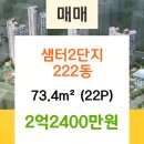 샘터부동산공인중개사사무소 이미지