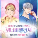 워너비PC 이미지