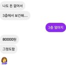 물류 2동 3층 B구역 | #20 [뮤지컬] 한복입은남자 | 251220 19:20 | 충무아트센터 대극장 | 고은성 이규형 | 자넷