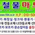 덕유철물 이미지