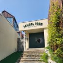 1공단로6길1L-2 | 동촌유원지맛집 동촌유원지양식 로렐트리 네이버예약방문후기