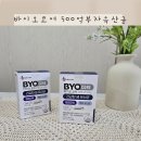 최화정 유산균 프로바이오틱스 추천, CJ바이오코어 500억 부자유산균 후기
