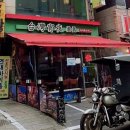 타이완소야진진 이미지